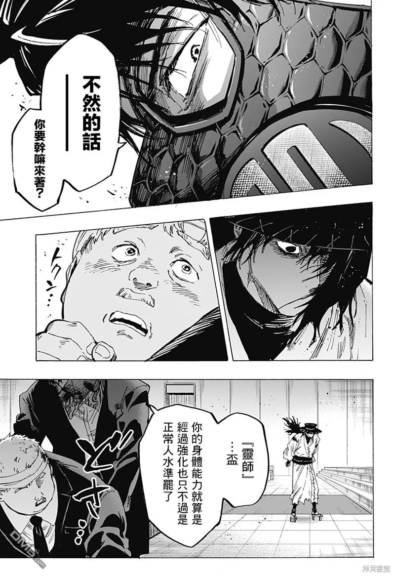 第73话 第16页