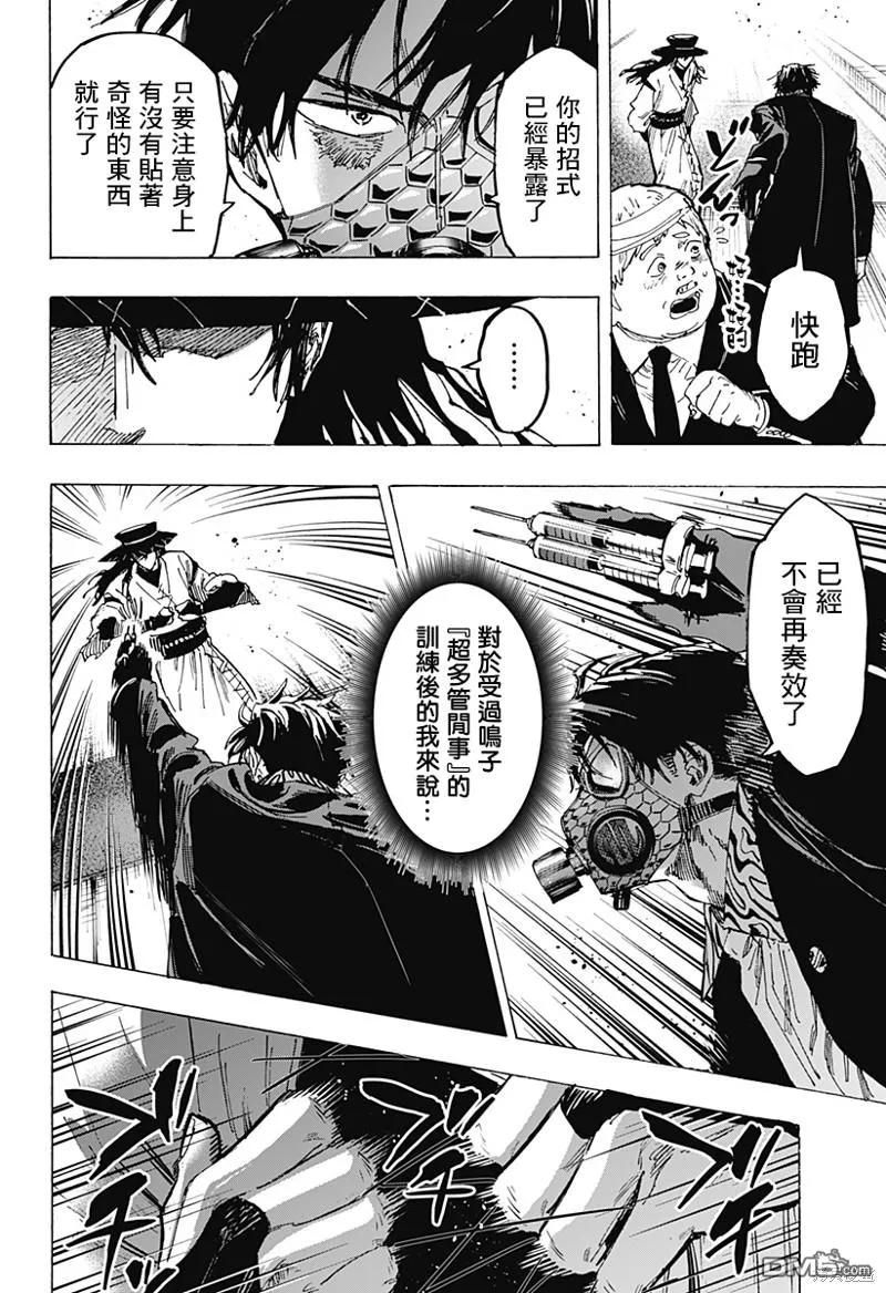 第73话 第17页