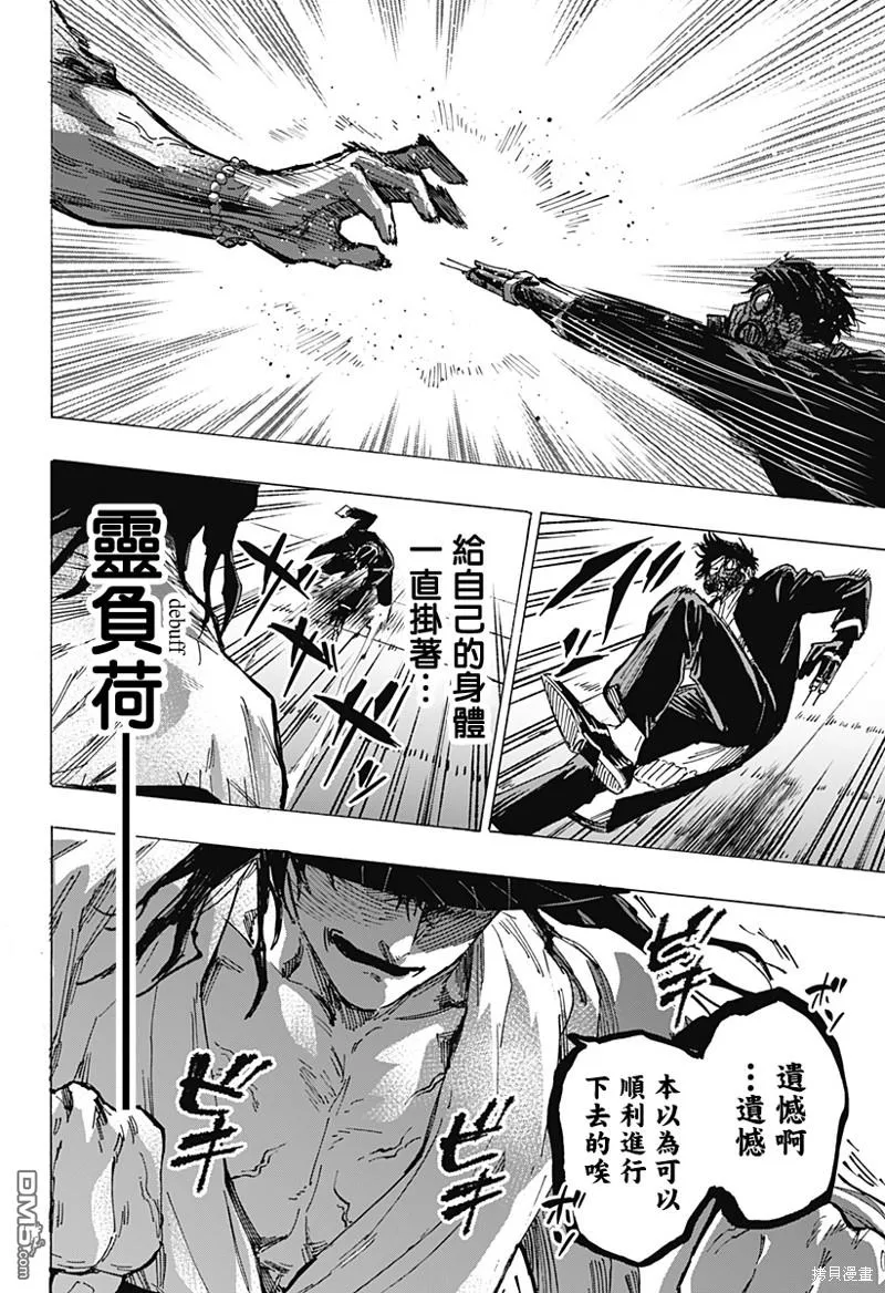第73话 第19页