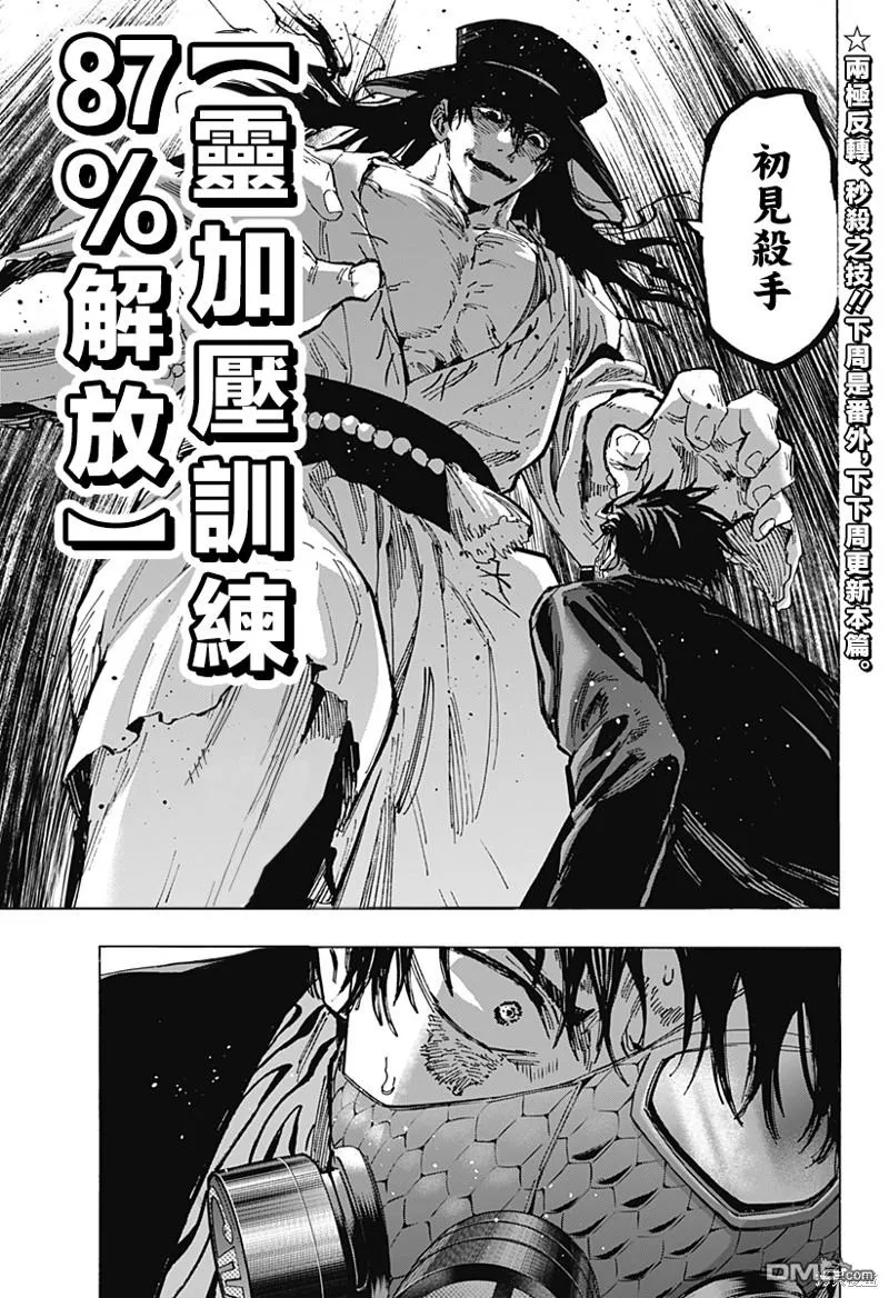 第73话 第20页