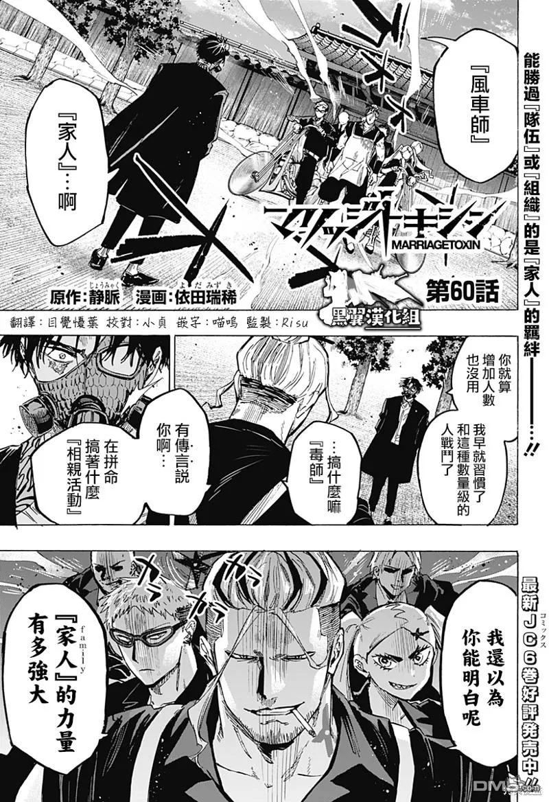 第60话 第1页