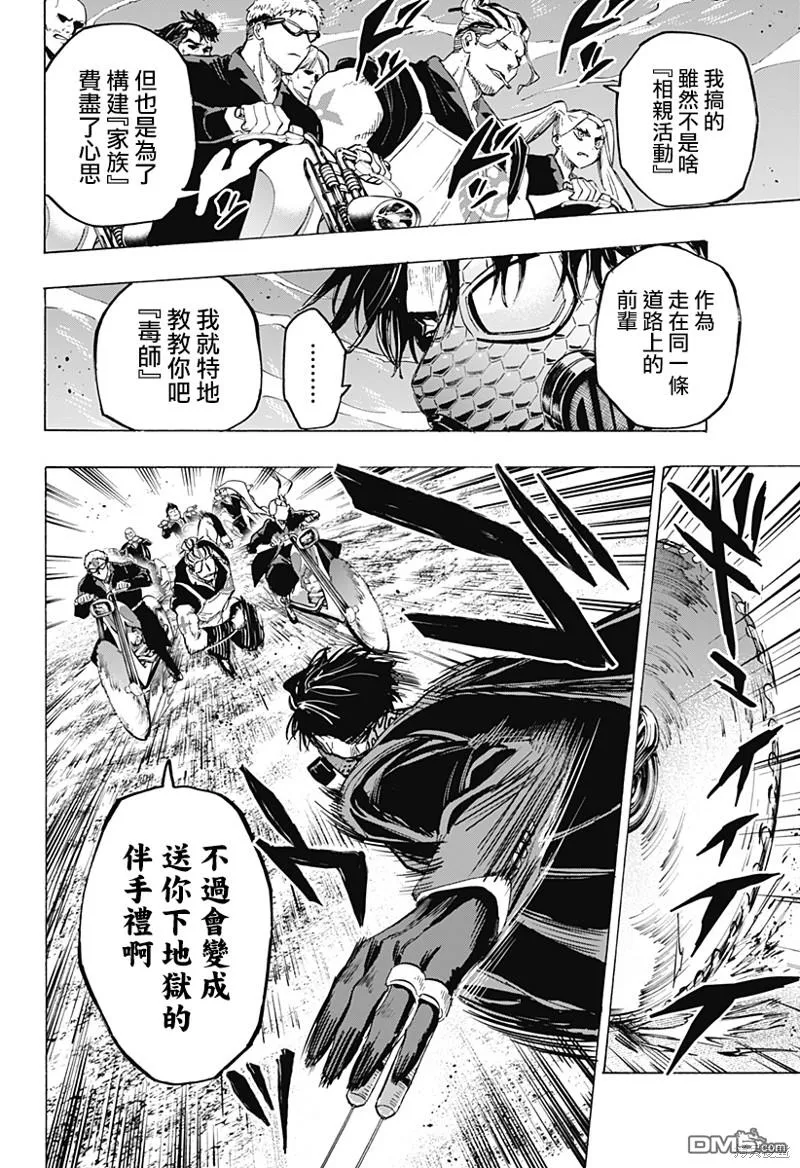 第60话 第2页