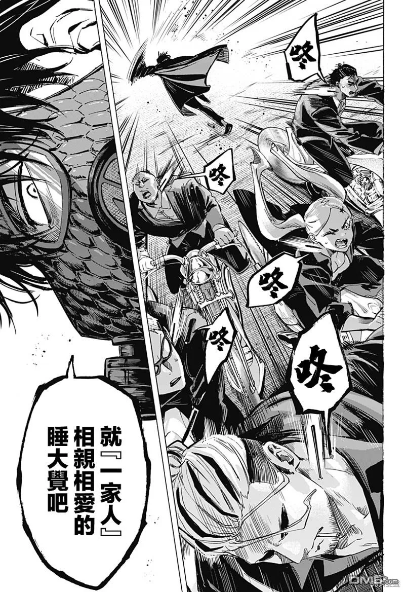 第60话 第3页