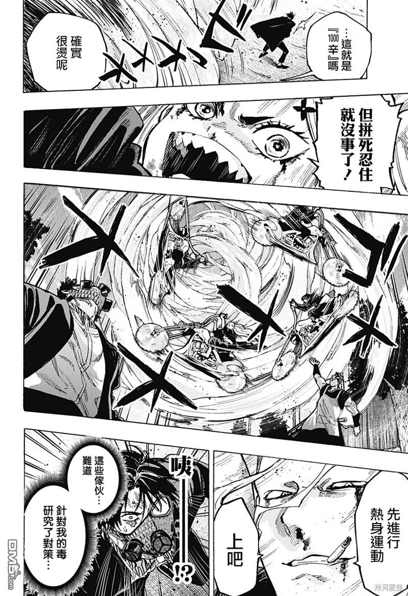 第60话 第4页