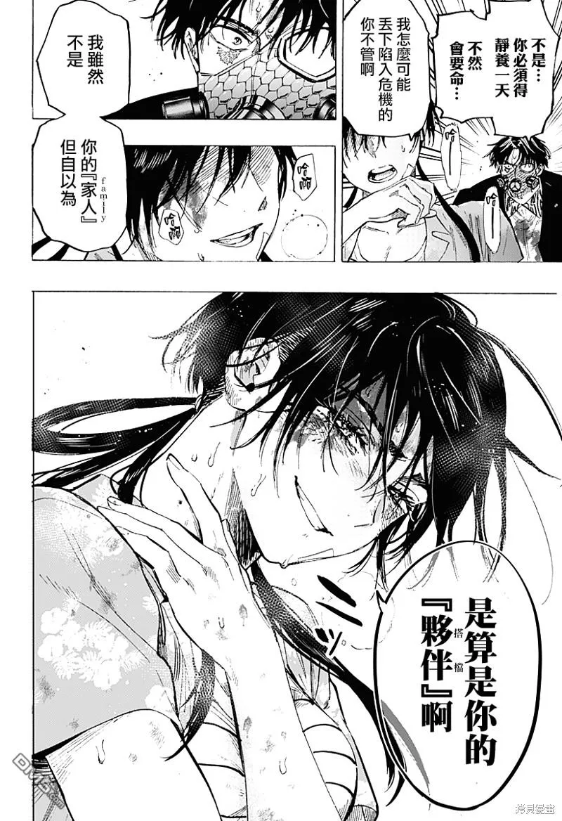 第60话 第11页
