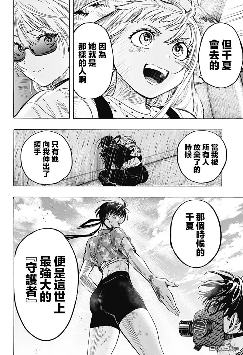 第60话 第13页