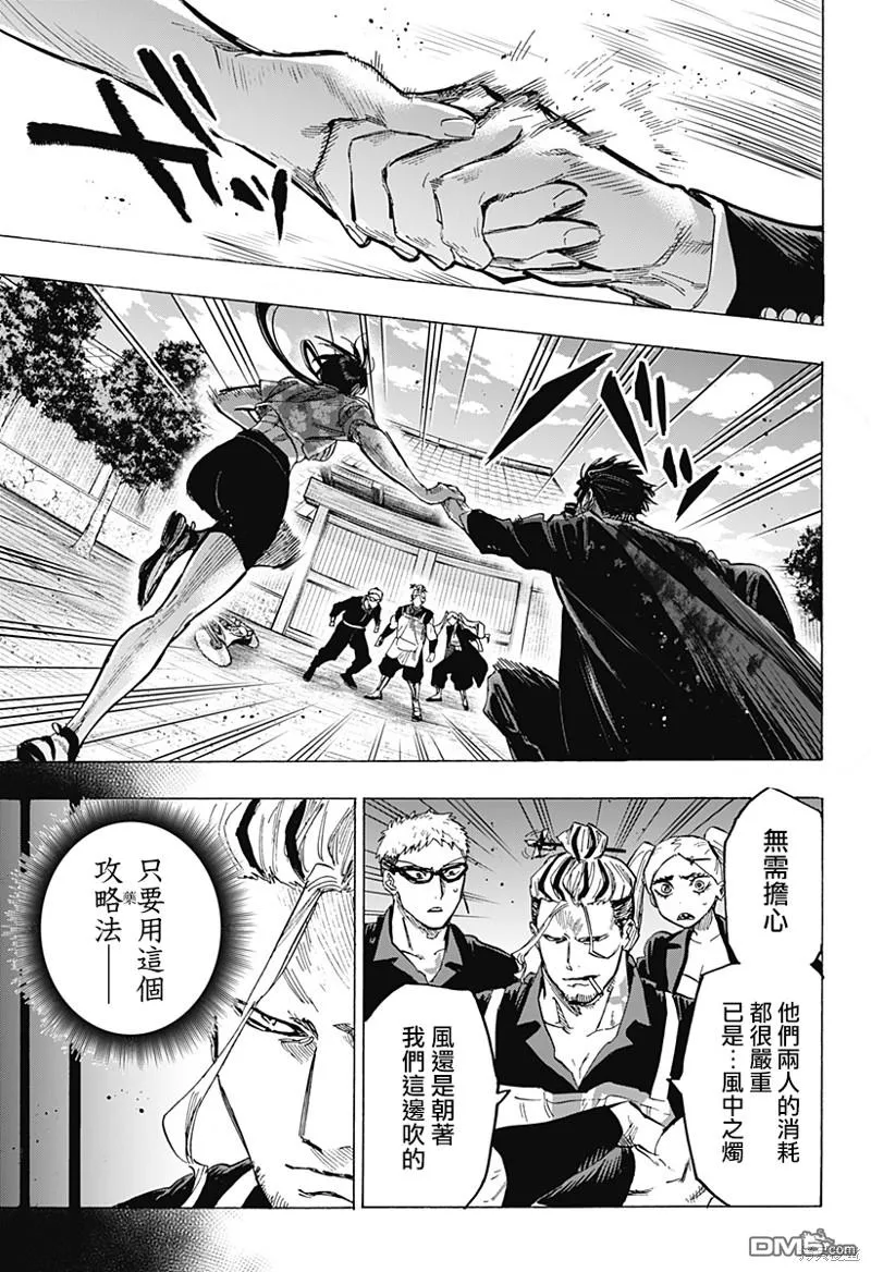 第60话 第14页