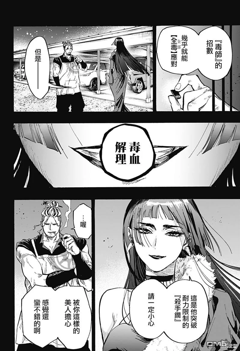 第60话 第15页