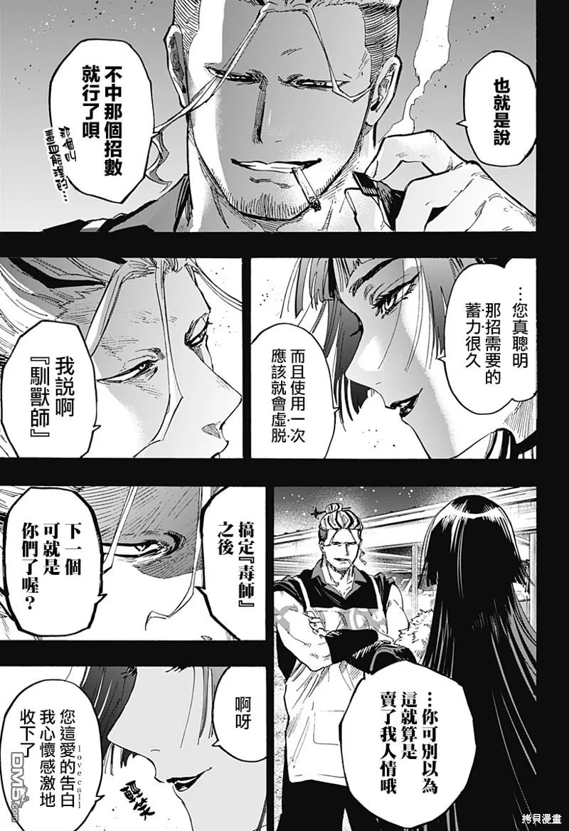 第60话 第16页