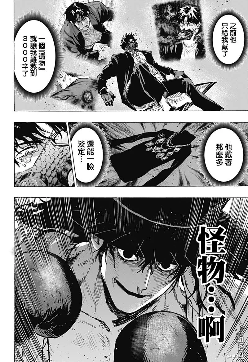 第74话 第2页