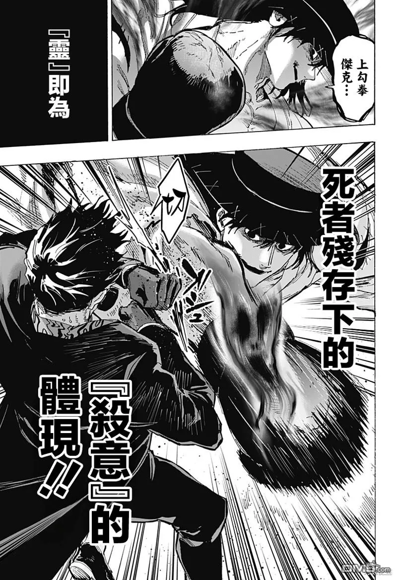 第74话 第3页
