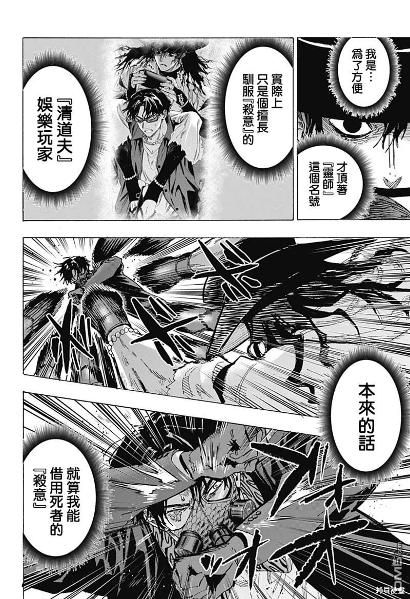 第74话 第4页