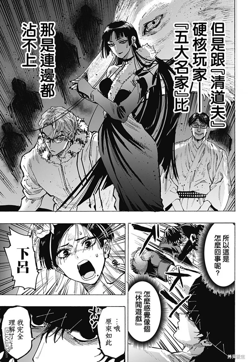 第74话 第5页