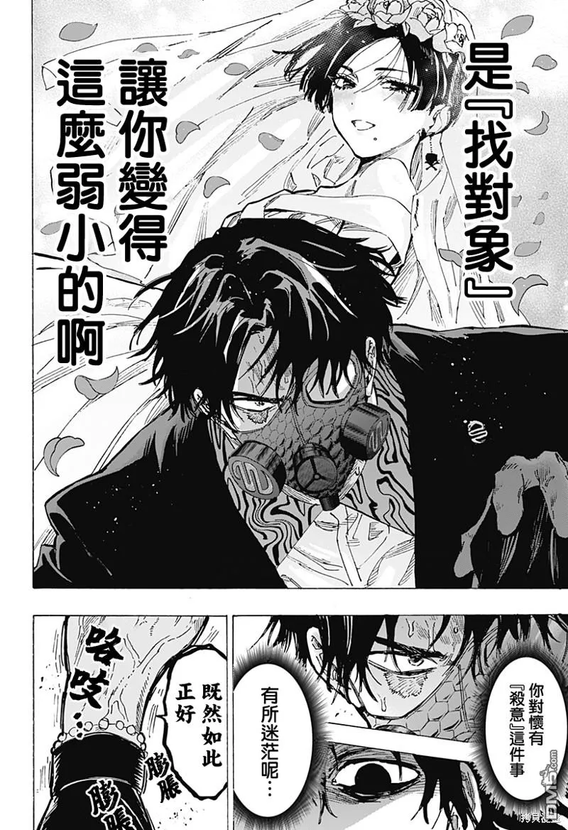 第74话 第6页