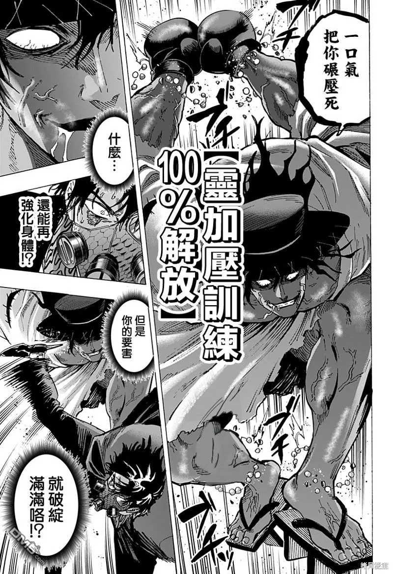 第74话 第7页