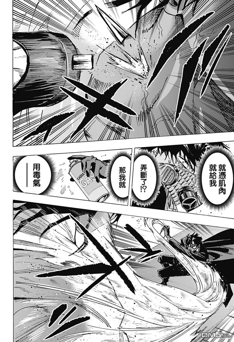 第74话 第8页