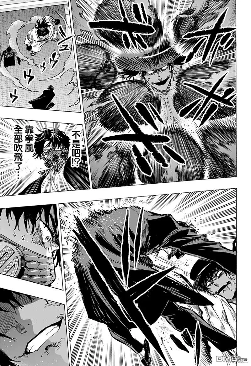 第74话 第9页