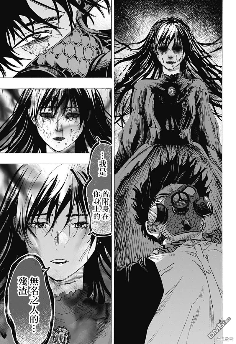 第74话 第11页