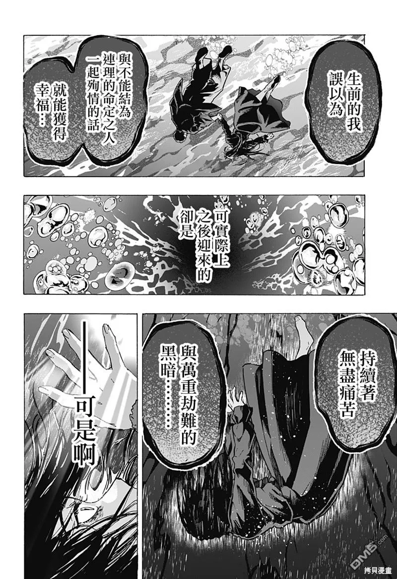 第74话 第12页