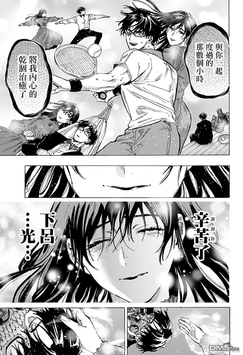 第74话 第13页