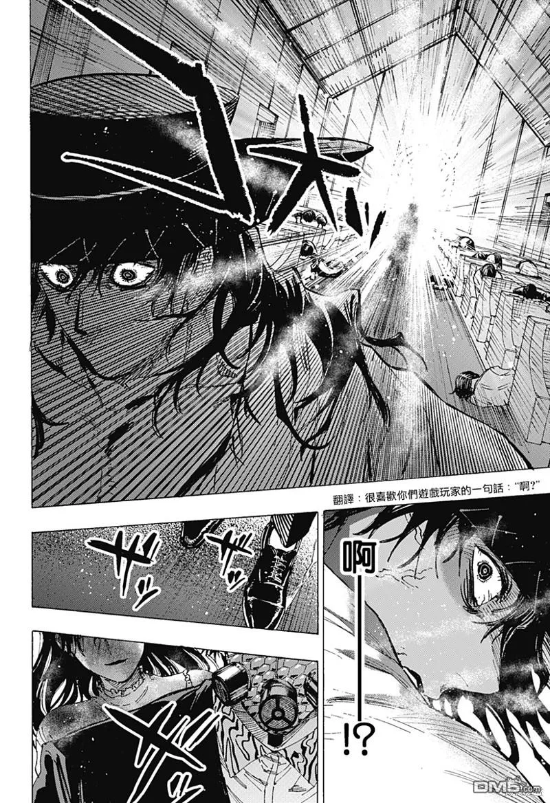 第74话 第14页