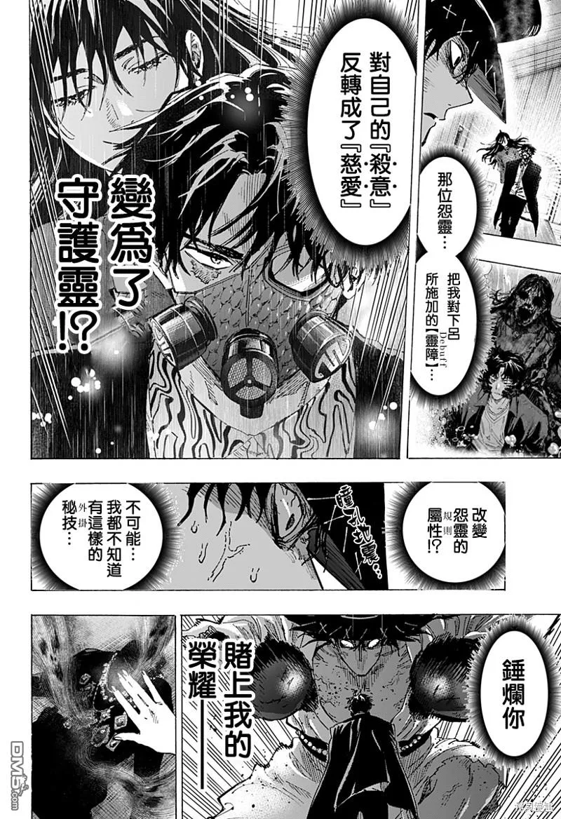 第74话 第16页