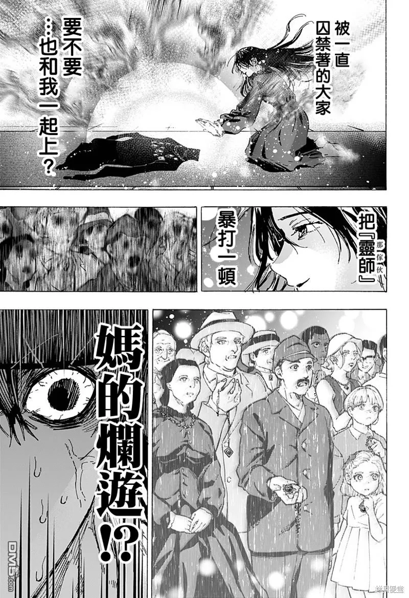 第74话 第17页