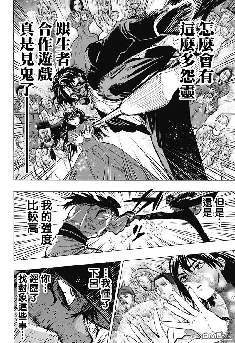 第74话 第18页