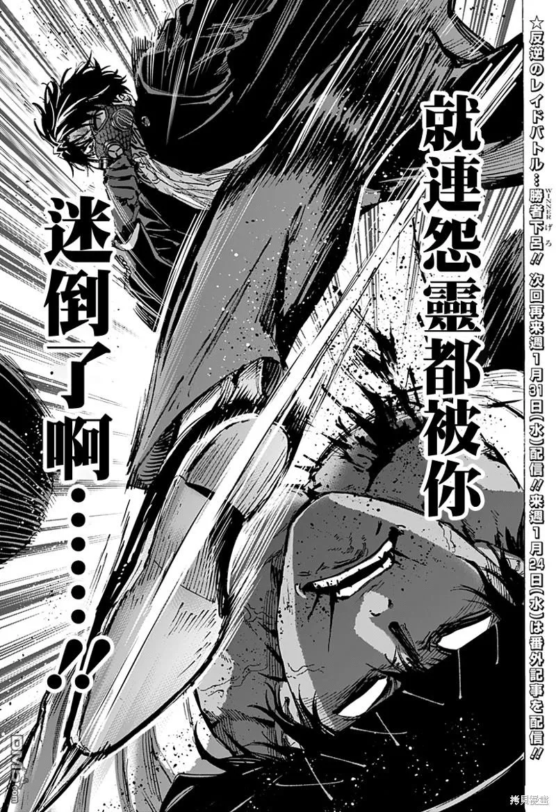 第74话 第19页