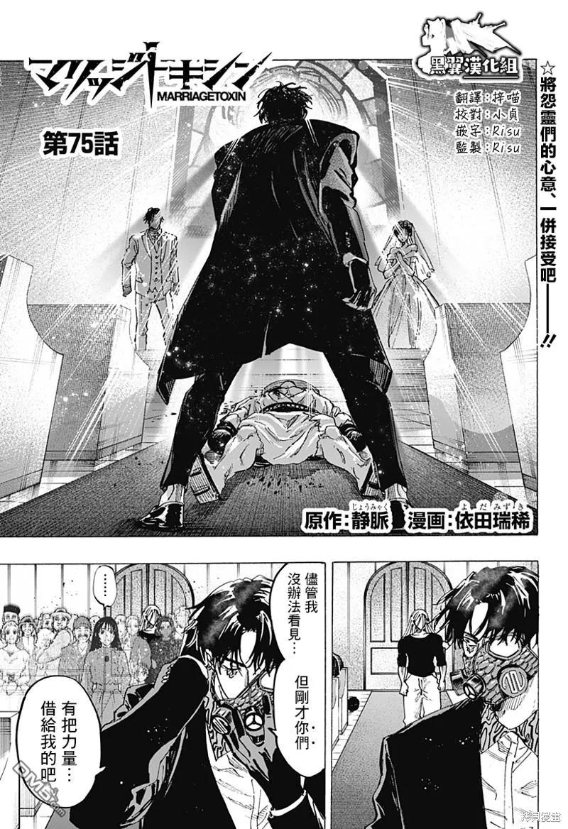 第75话 第1页