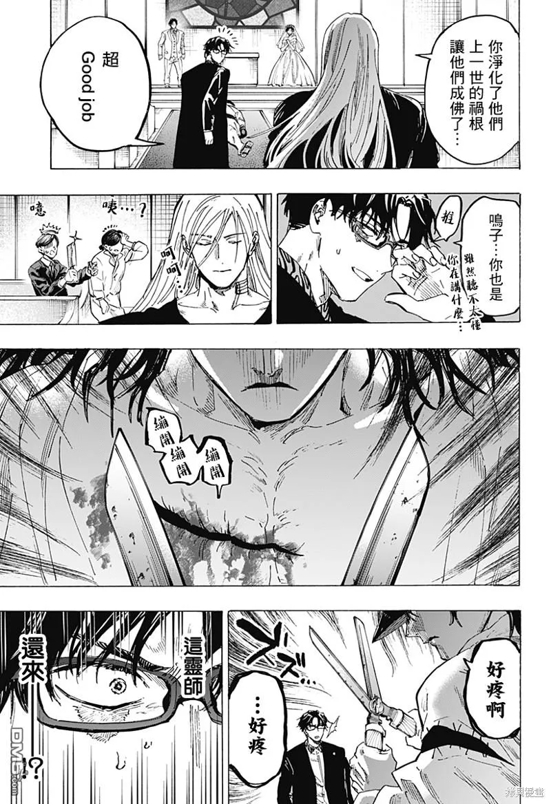 第75话 第3页