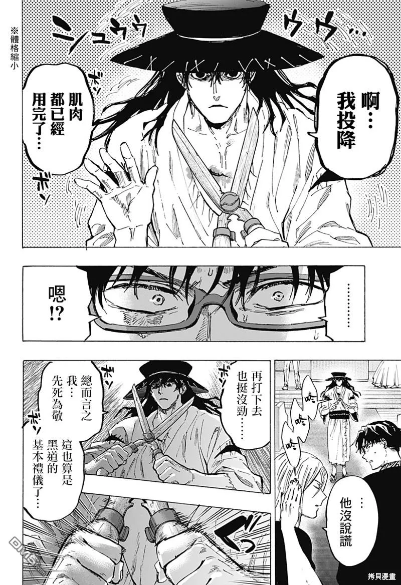 第75话 第4页