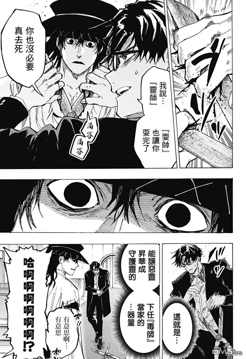 第75话 第5页