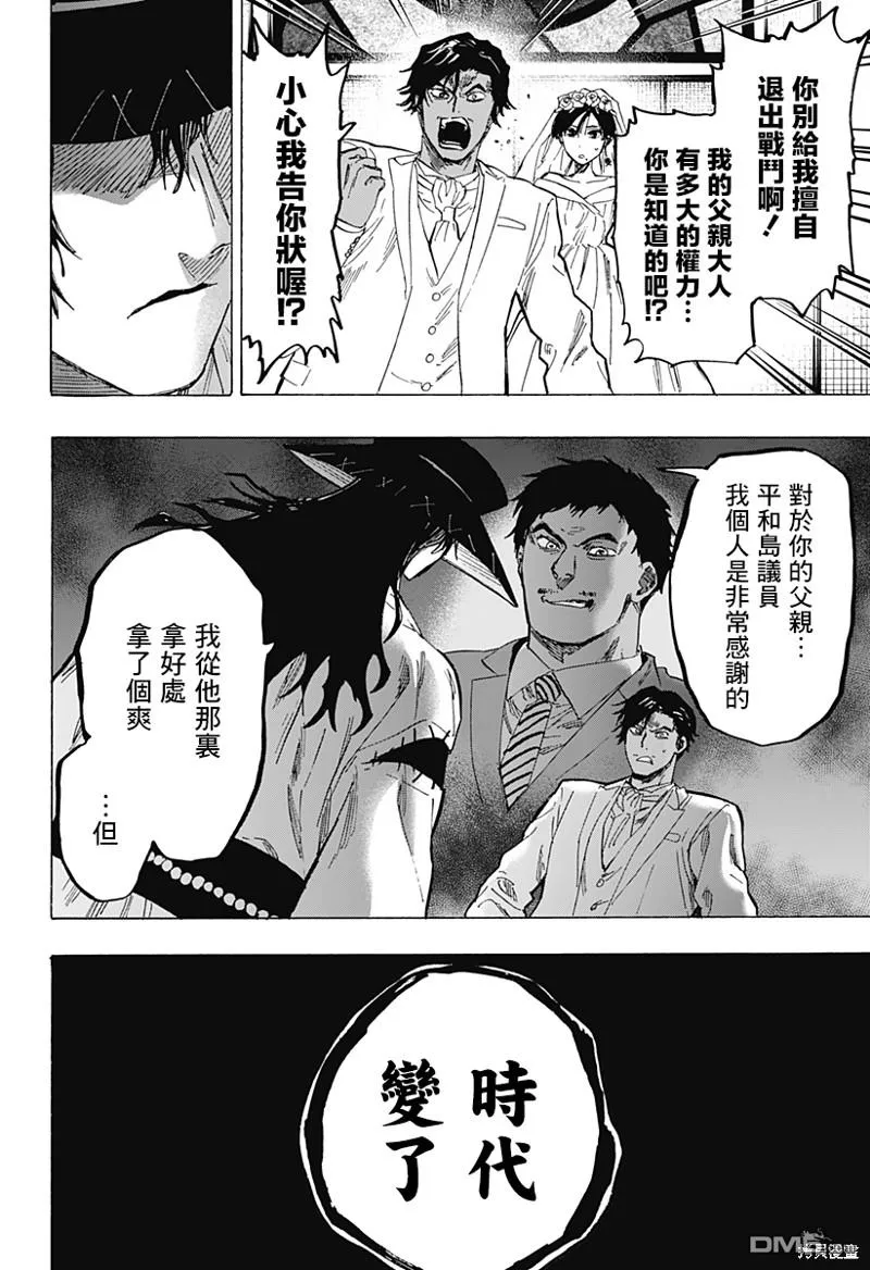 第75话 第6页
