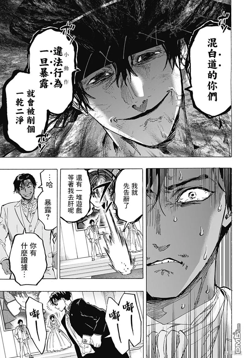 第75话 第7页