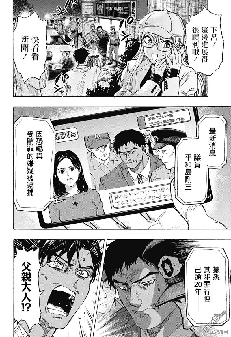 第75话 第8页