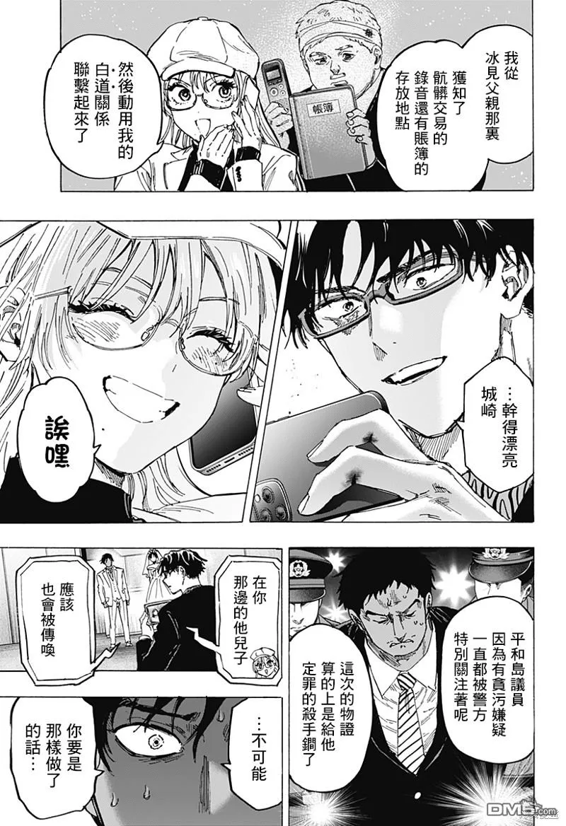 第75话 第9页