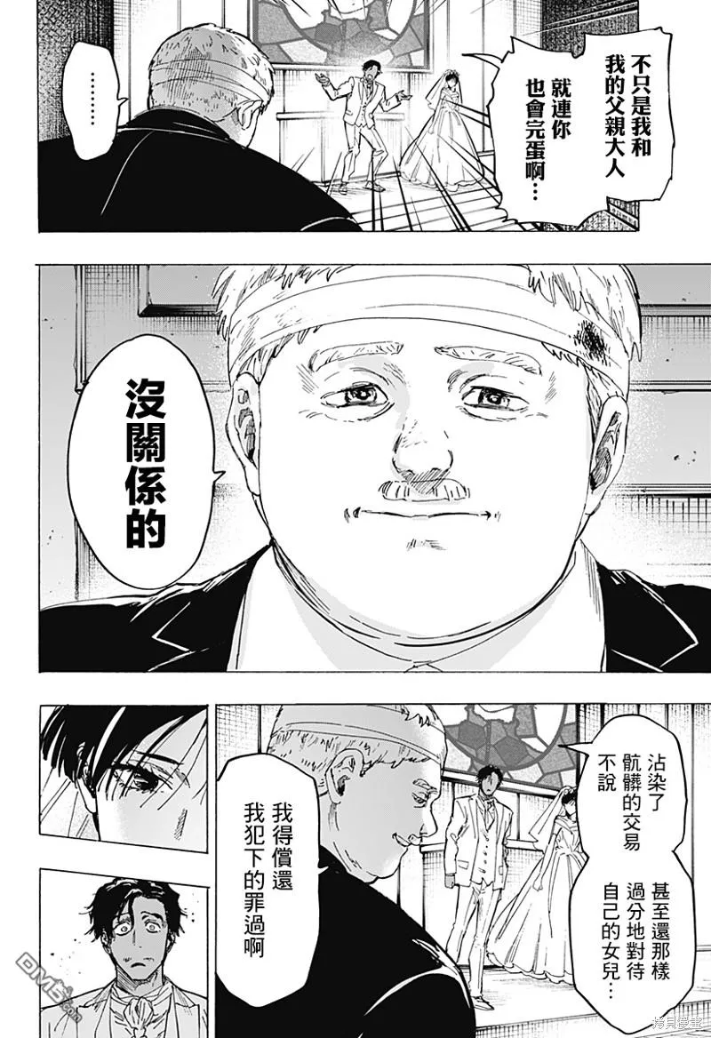 第75话 第10页