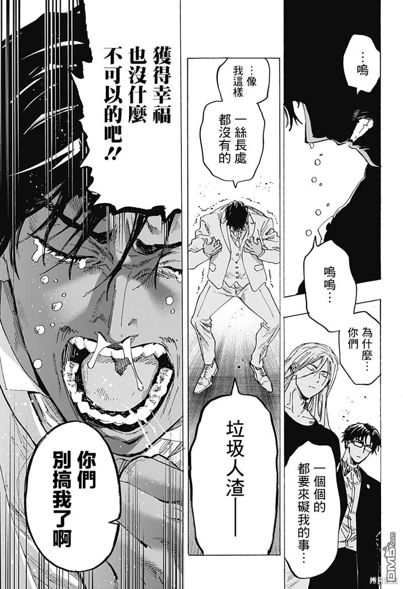 第75话 第11页