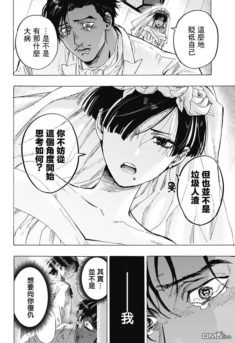 第75话 第12页