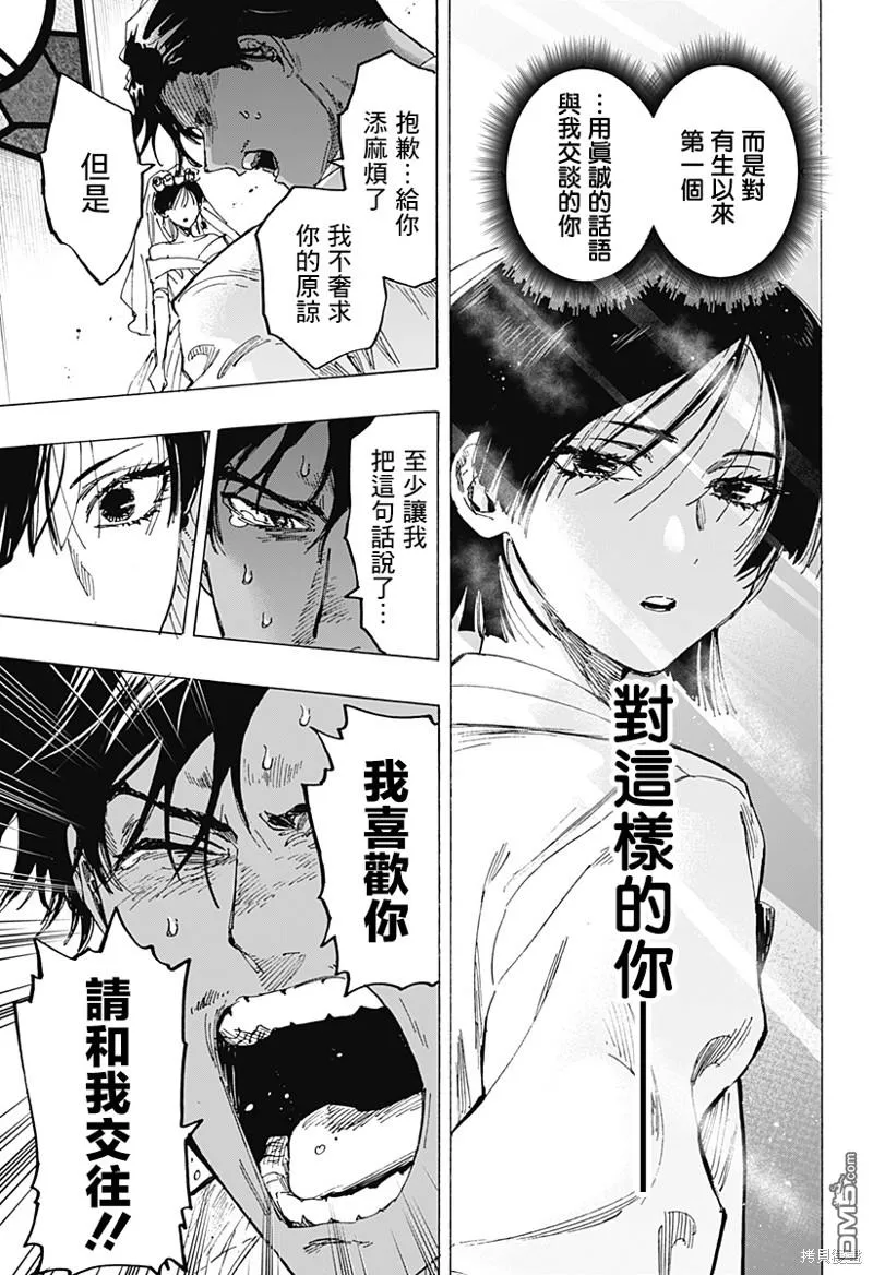 第75话 第13页