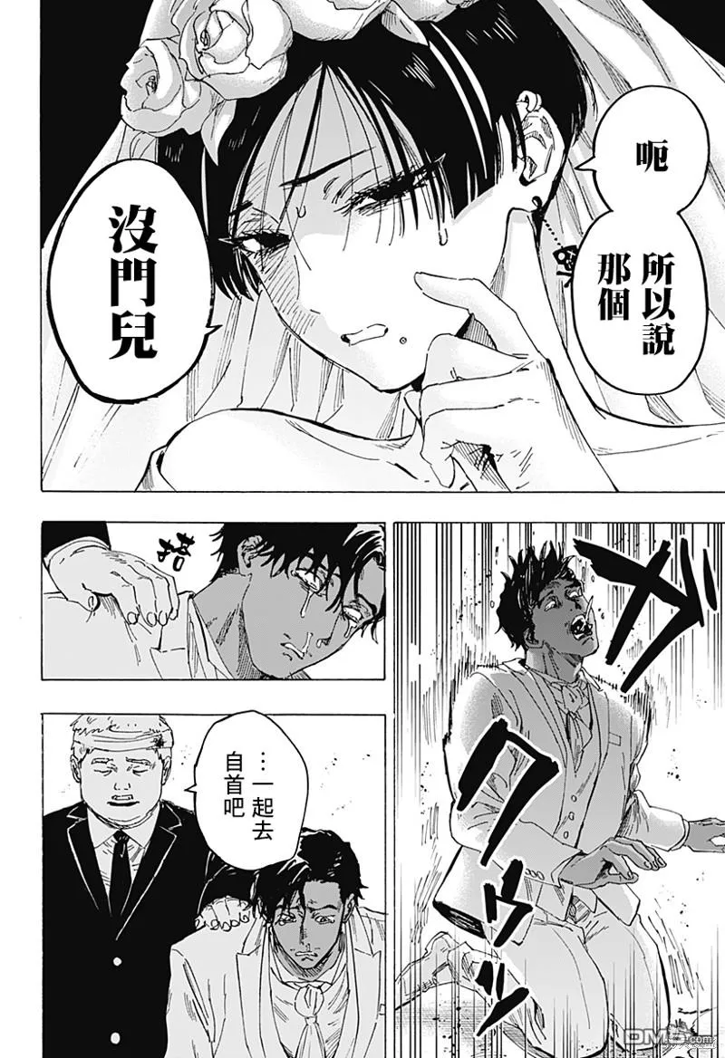 第75话 第14页