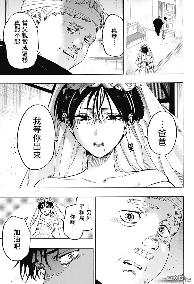 第75话 第15页