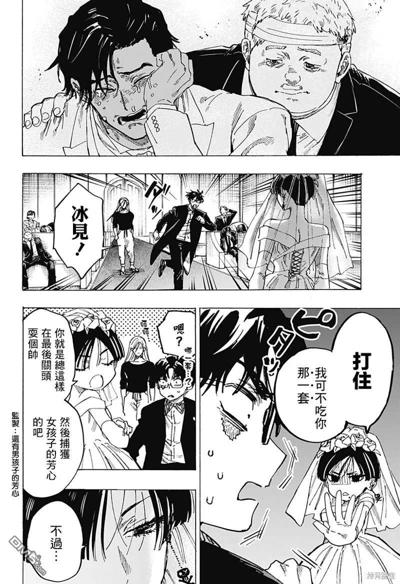 第75话 第16页