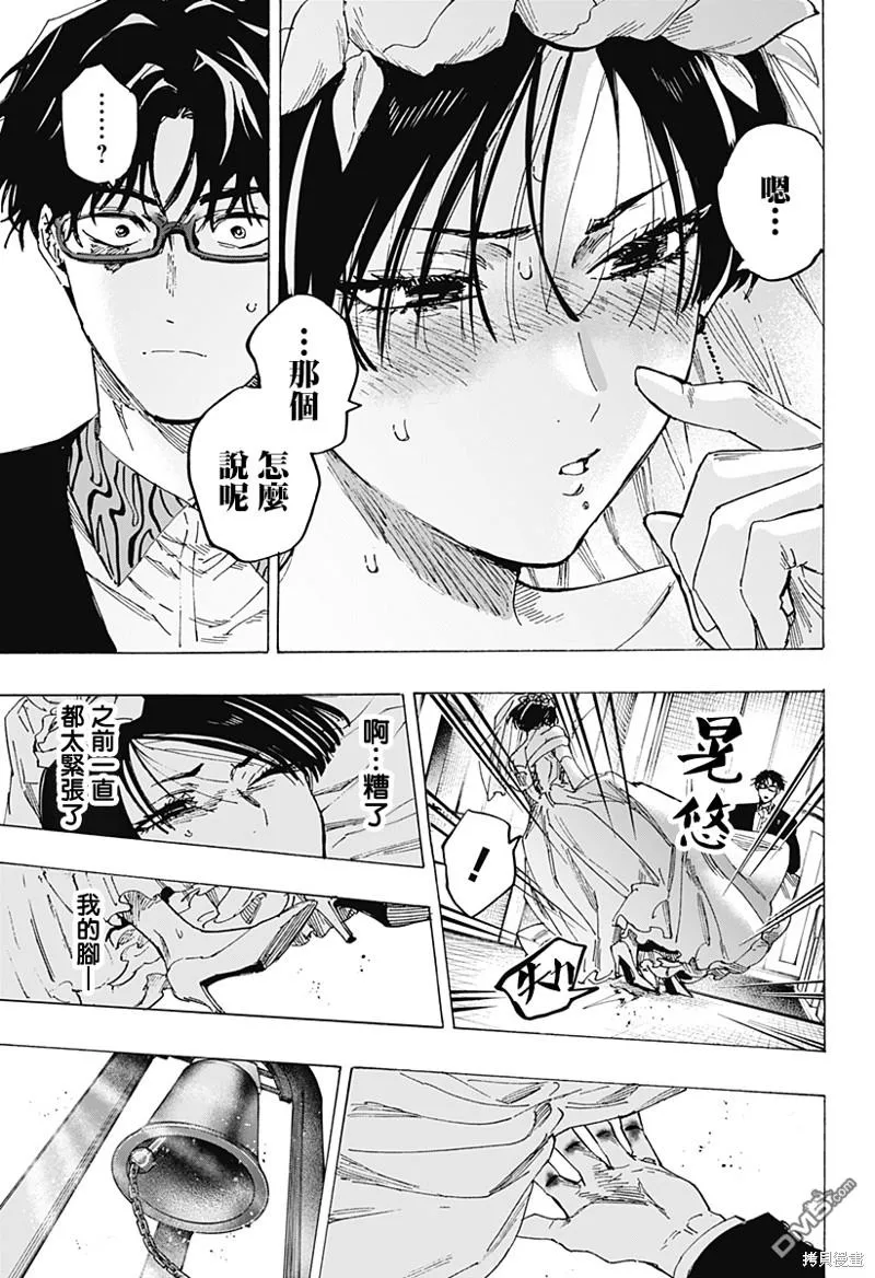 第75话 第17页