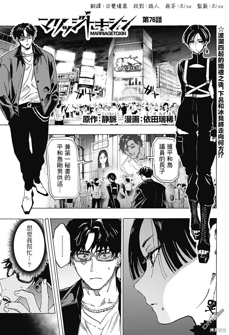 第76话 第1页
