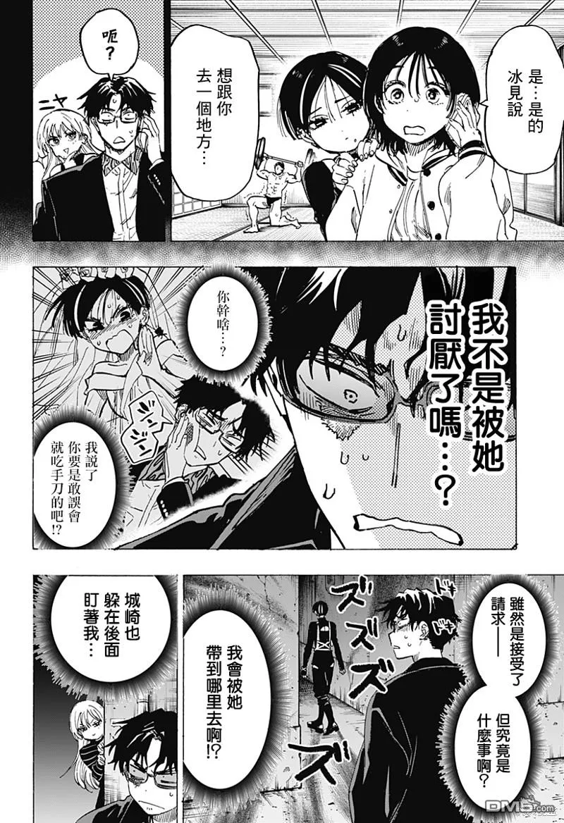 第76话 第2页