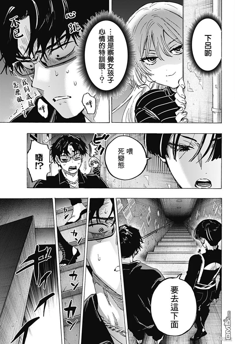 第76话 第3页