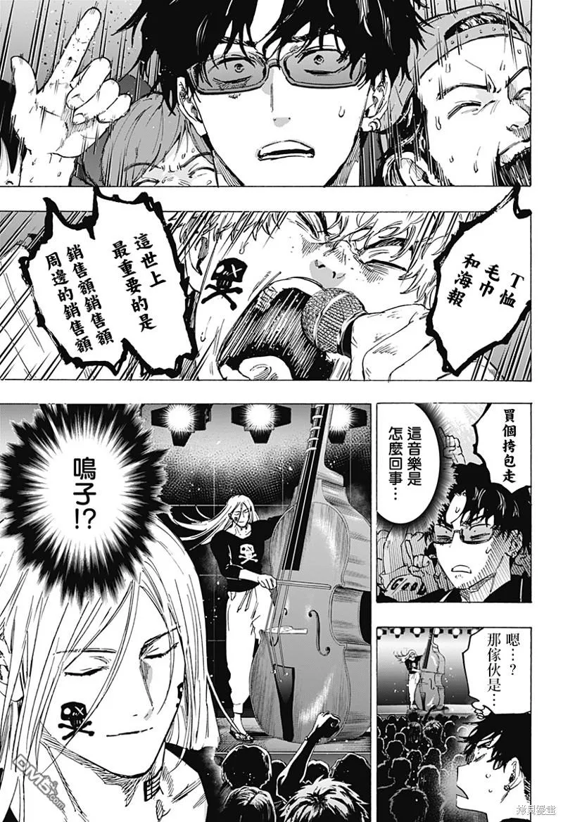 第76话 第5页