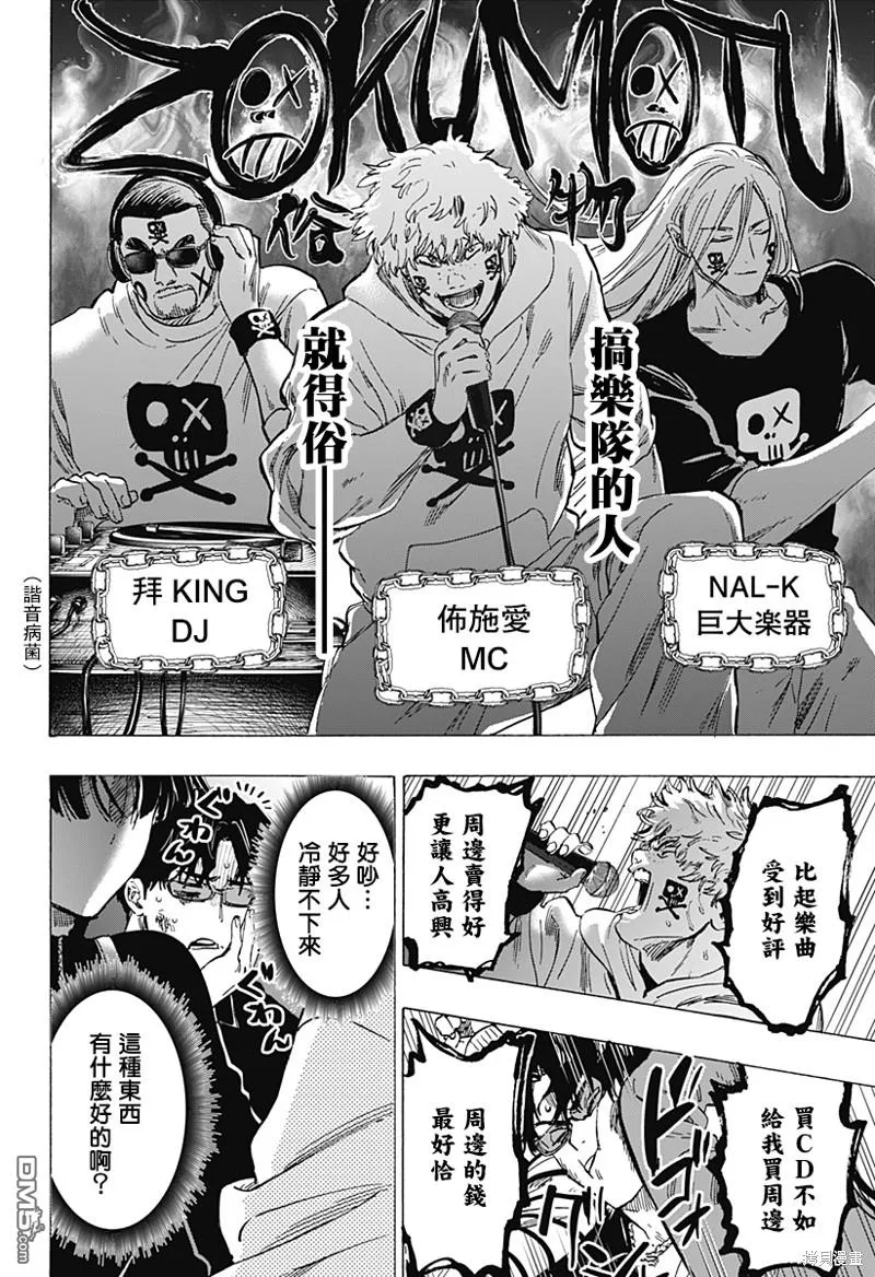 第76话 第6页